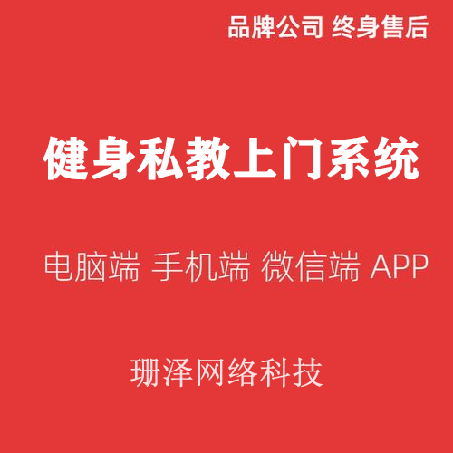 健身房小程序开发瑜伽约课排课私教多门店付费视频在线课程预约