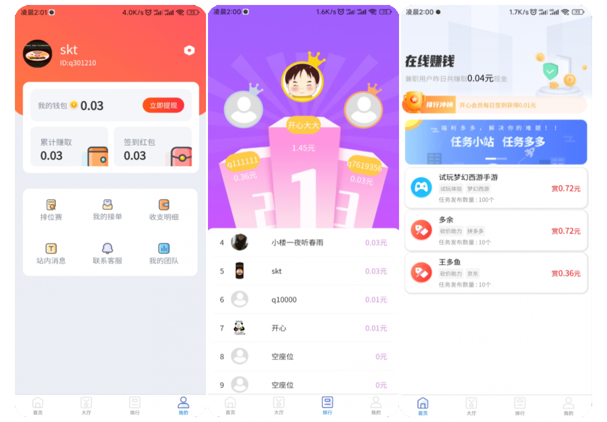 完整运营版任务悬赏系统源码/众人帮任务平台/VUE源码/支持对接API