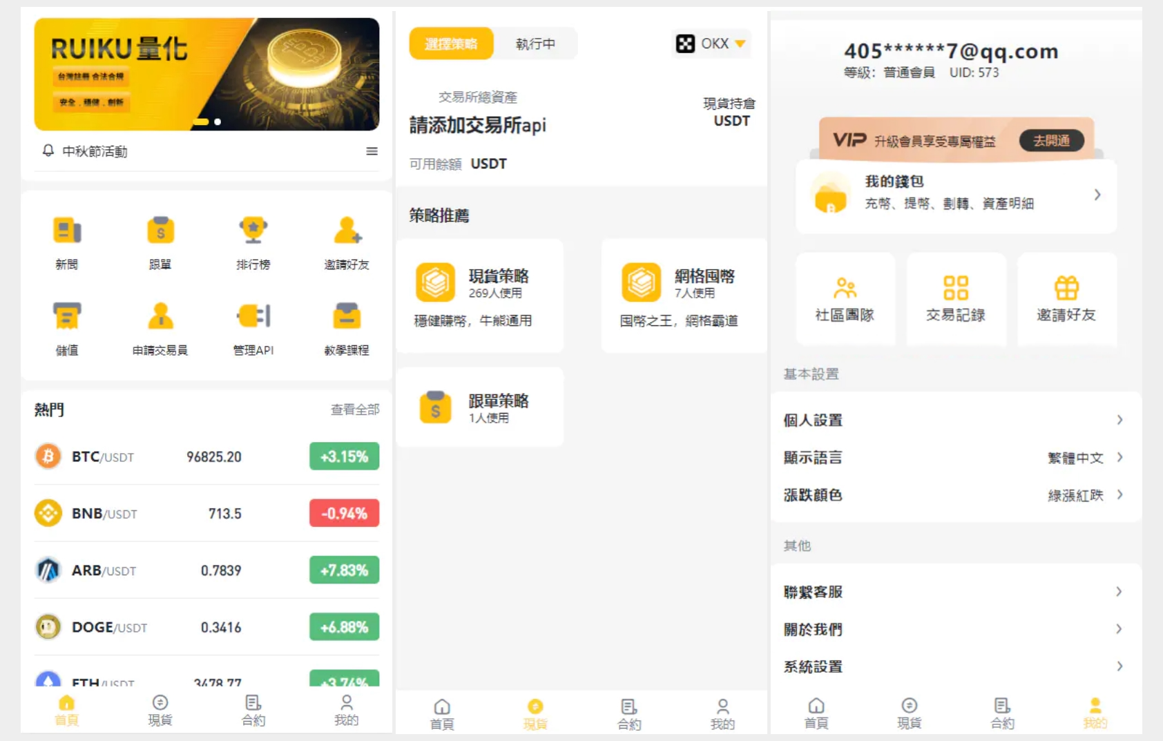 中英双语言量化交易投资源码/跟单搬砖区块链交易所源码/前端uniapp纯源码+后端
