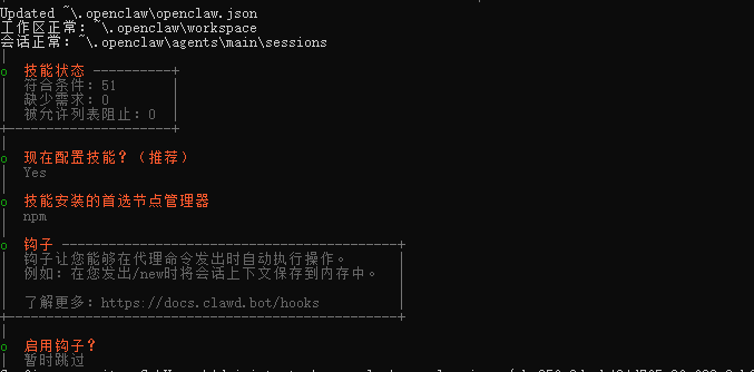 技能配置
