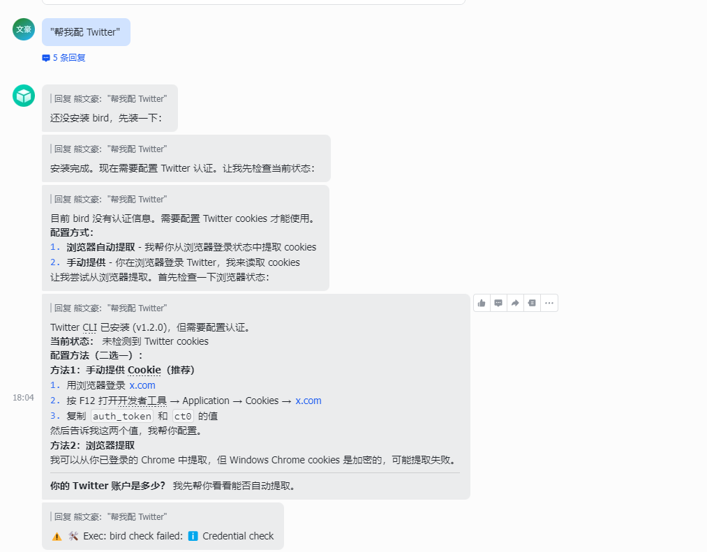配置Twitter
