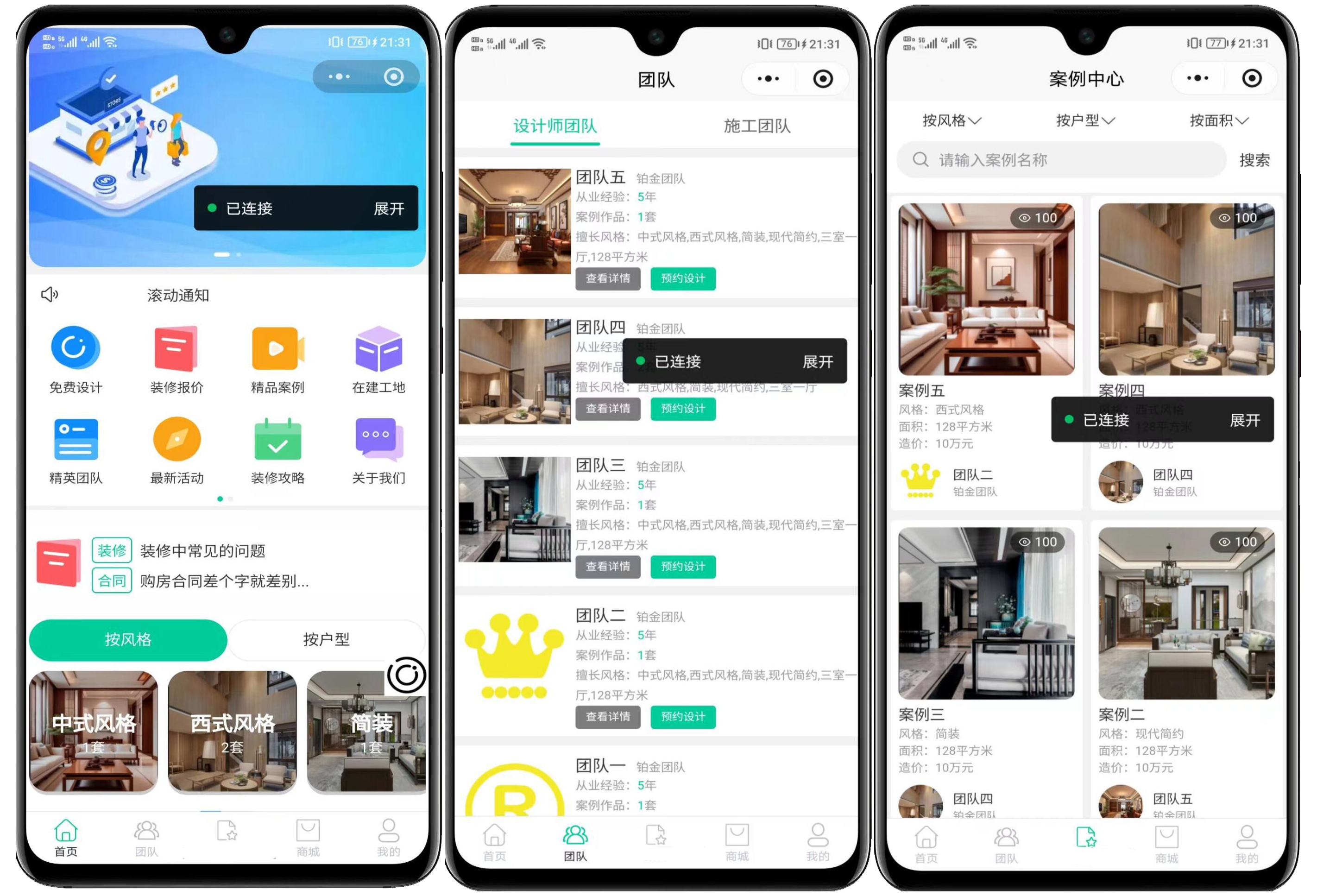 最新装修小程序系统源码 uniapp 全开源