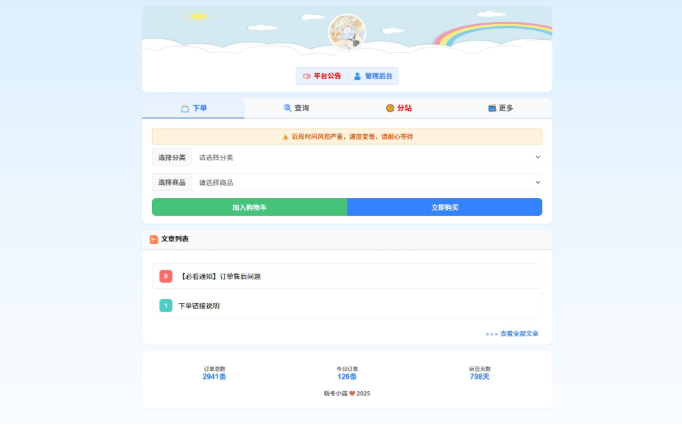 最新彩虹云商城 前端用户后台美化版模版源码 - 老林代码