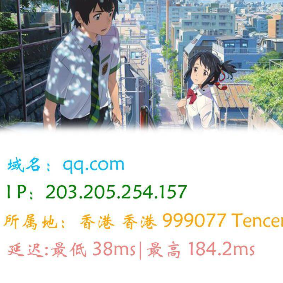 图片版Ping接口源码 - 老林代码
