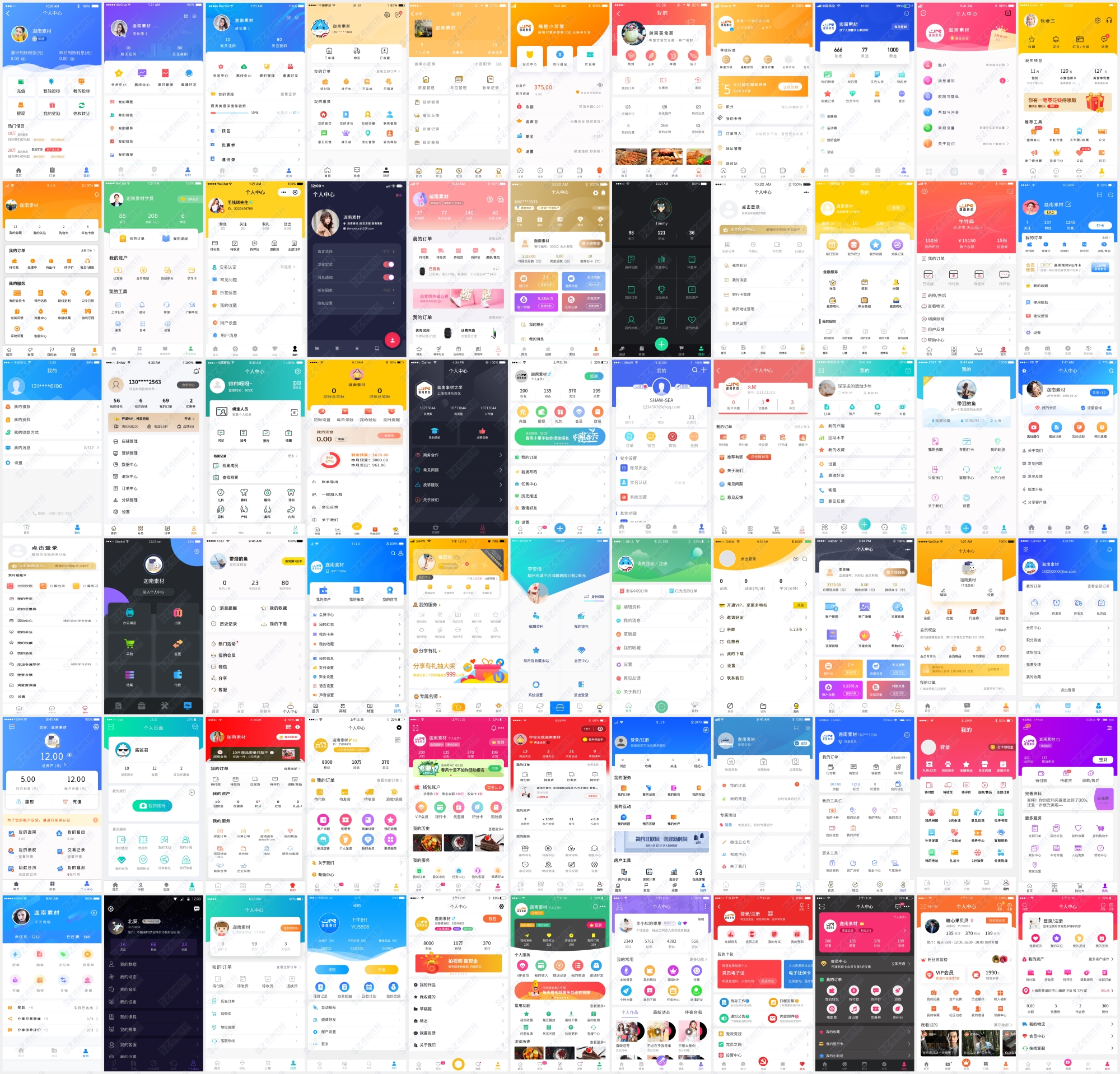 手机移动端个人中心我的UI界面PSD模板-小程序APP网站分层设计素材