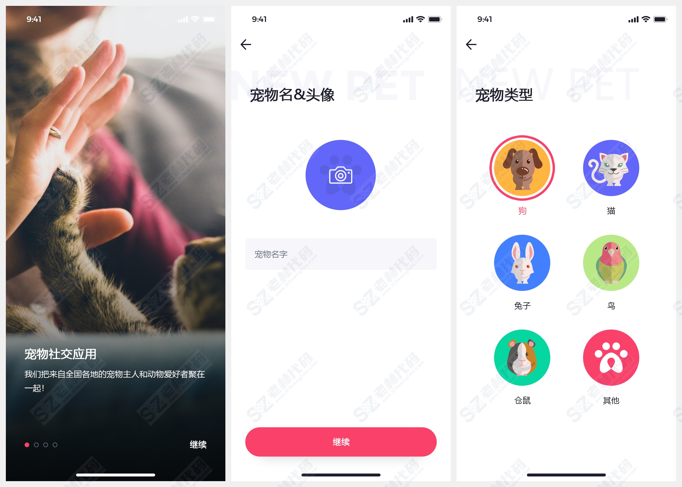 中文宠物社交APP整套UI设计面试作品长图 手机端交互界面PSD源文件模板下载