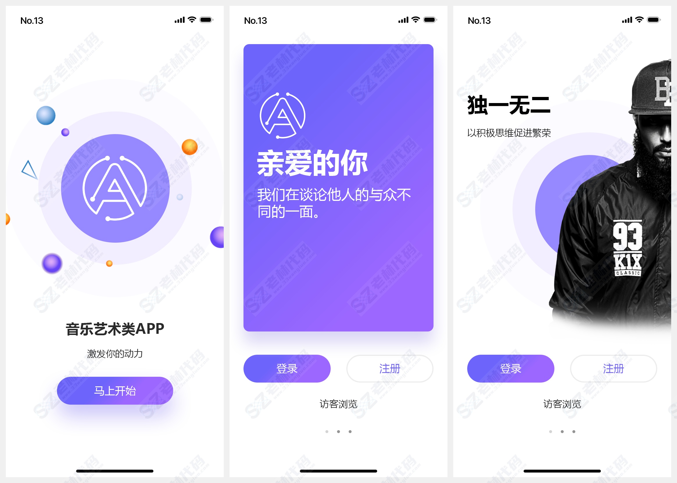 中文音乐艺术APP界面设计全套作品集PSD源文件 | 手机端UI面试模板下载