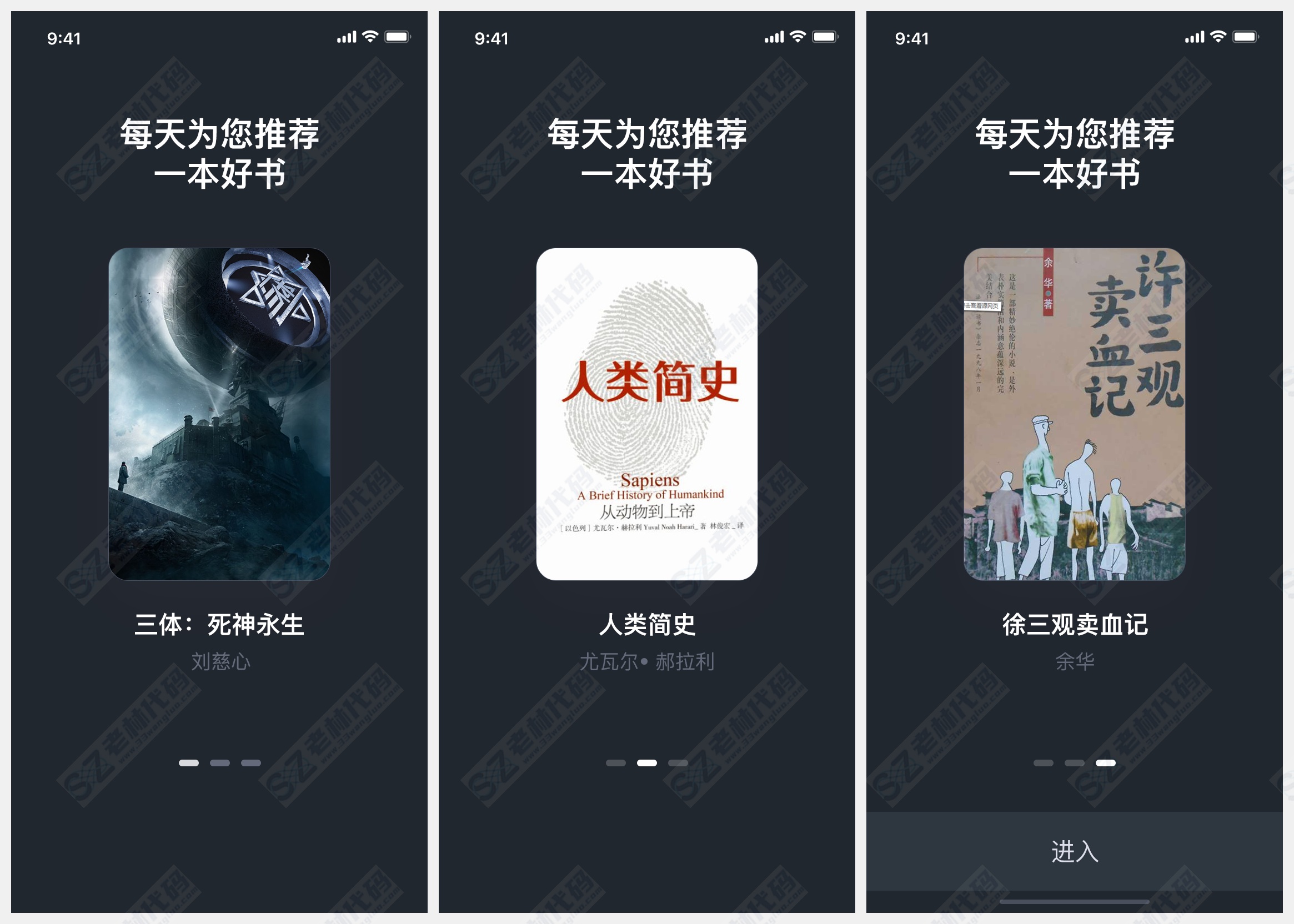 中文精品读书APP UI设计面试作品 | 整套手机交互界面长图PSD源文件下载