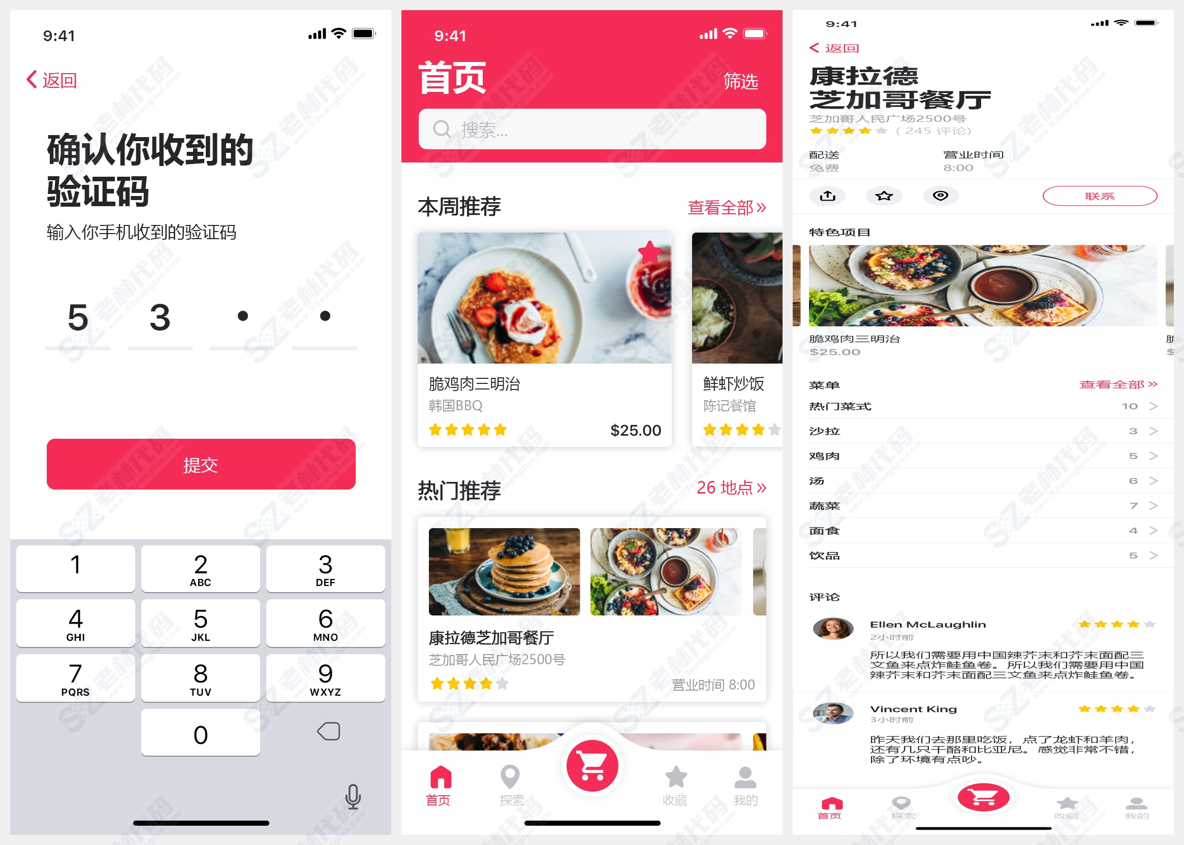 移动端美食订餐服务交互原型展示长图PSD丨APP全套高保真UI界面源文件