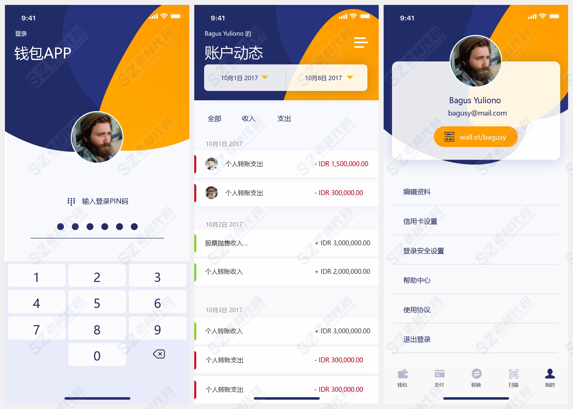 个人钱包APP金融移动端整套UI交互界面设计长图PSD素材模板