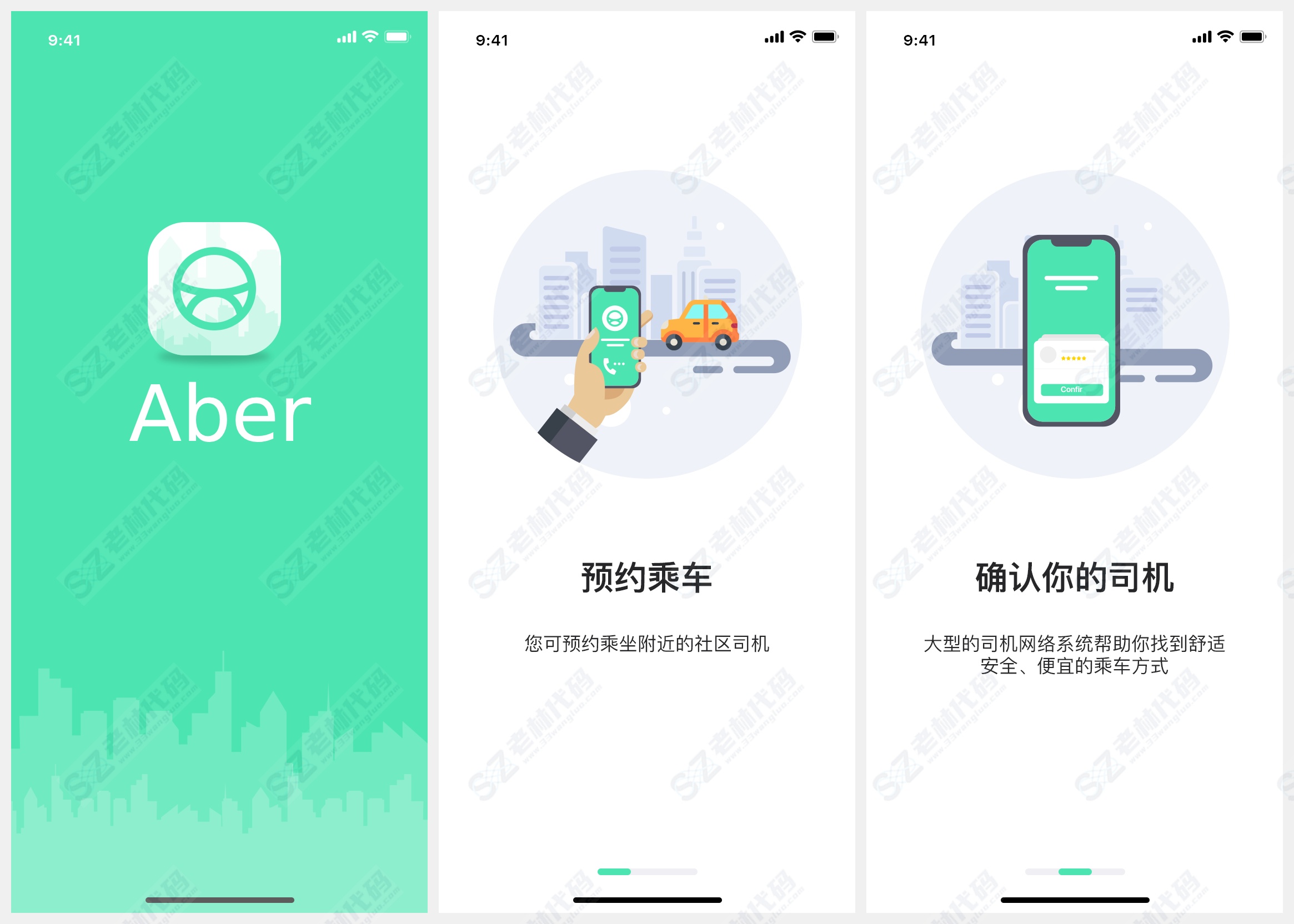 打车出行APP全套UI界面设计PSD源文件 | 手机打车软件模板下载