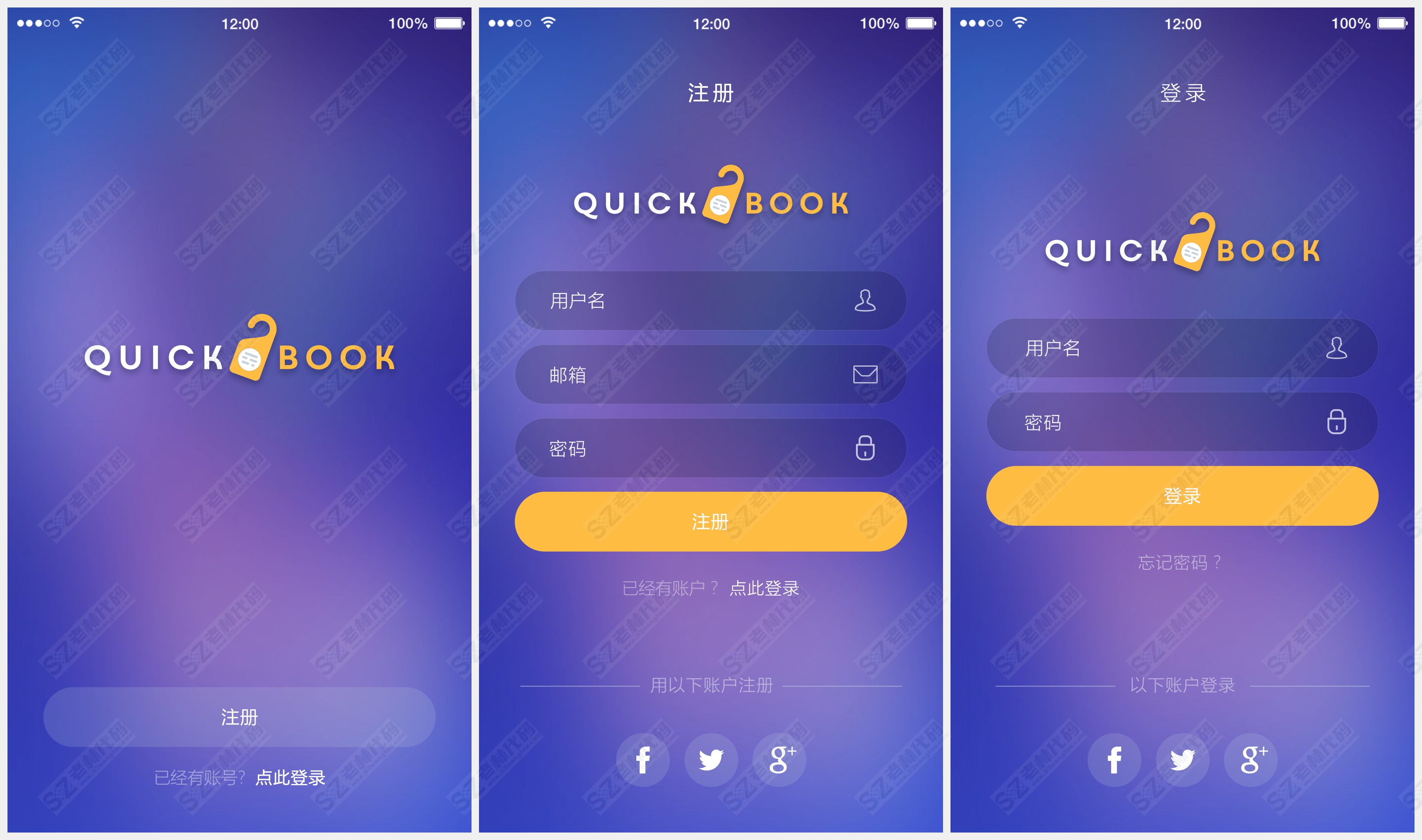 酒店预订APP整套UI界面设计PSD源文件模板下载