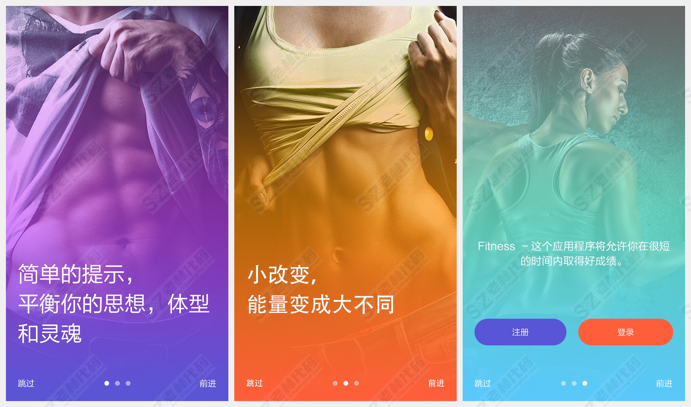 健身运动APP整套UI界面设计PSD源文件 | 手机应用交互模板免费下载
