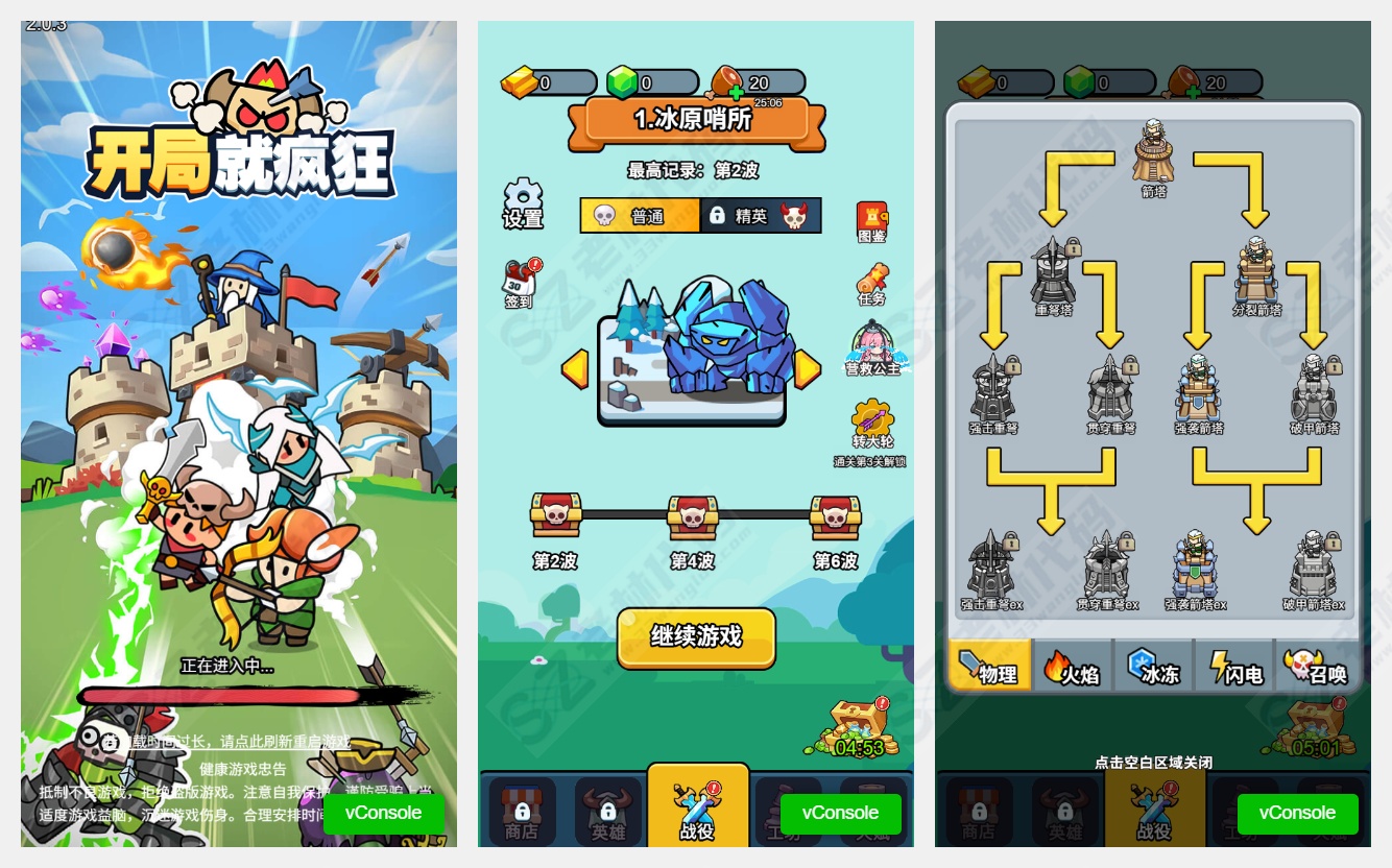 Cocos Creator 塔防游戏源码 开局疯狂建造小游戏 非逆向